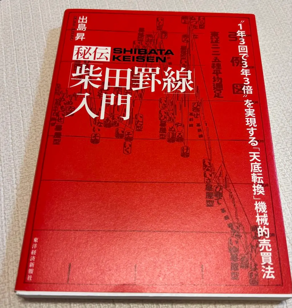 2026年最新】柴田罫線の人気アイテム - メルカリ
