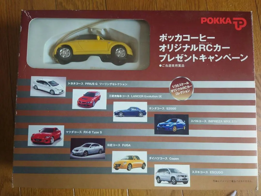 2026年最新】ポッカ ラジコンの人気アイテム - メルカリ