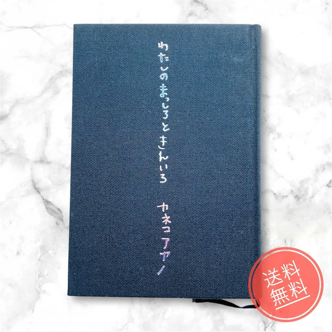 2026年最新】わたしのまっしろときんいろの人気アイテム - メルカリ