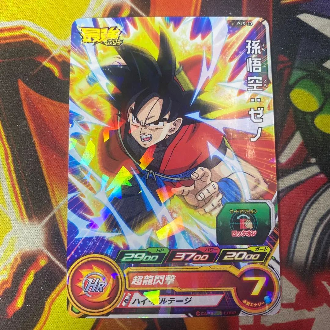 2026年最新】孫悟空ゼノ プロモの人気アイテム - メルカリ