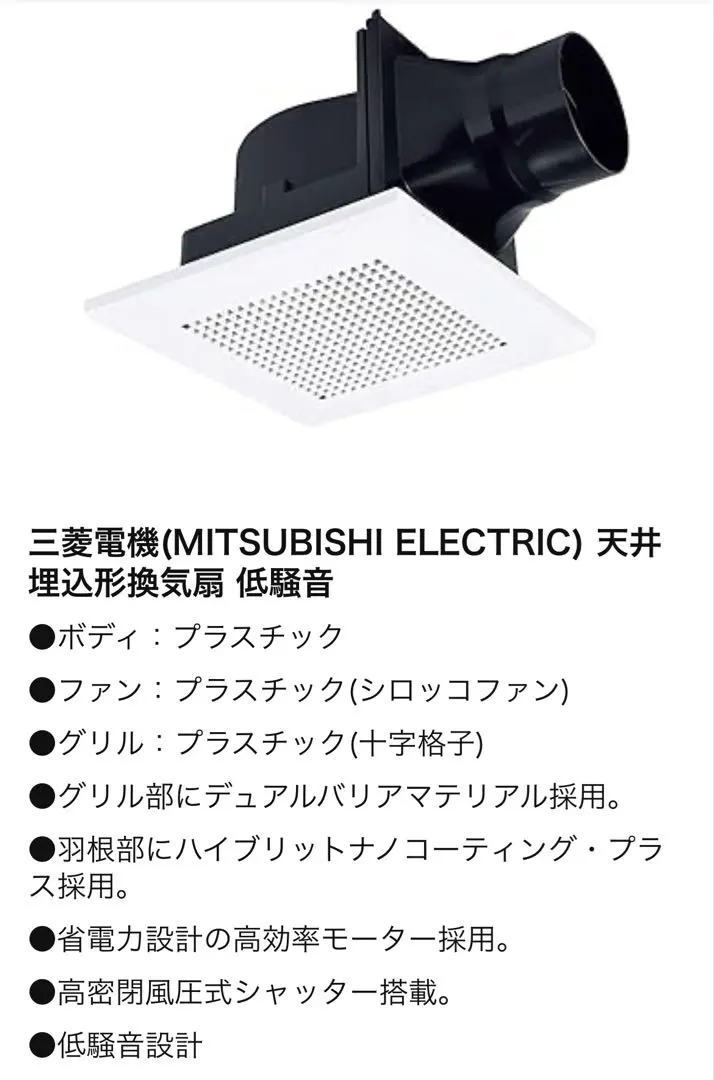 2026年最新】三菱 換気扇 VD-18ZXP10-Cの人気アイテム - メルカリ