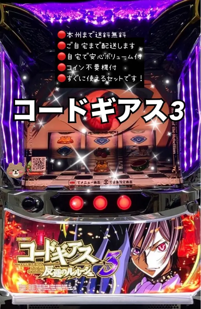 2026年最新】コードギアス 実機 スマスロの人気アイテム - メルカリ