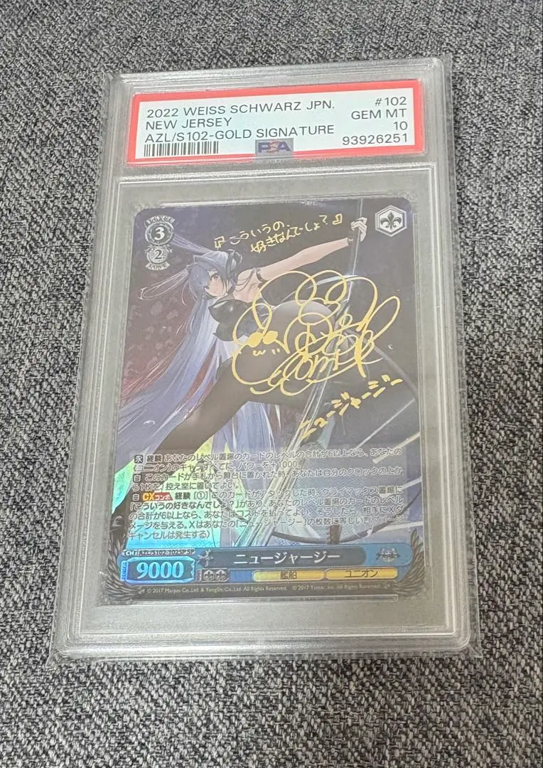 2026年最新】アズールレーン sp ニュージャージーの人気アイテム