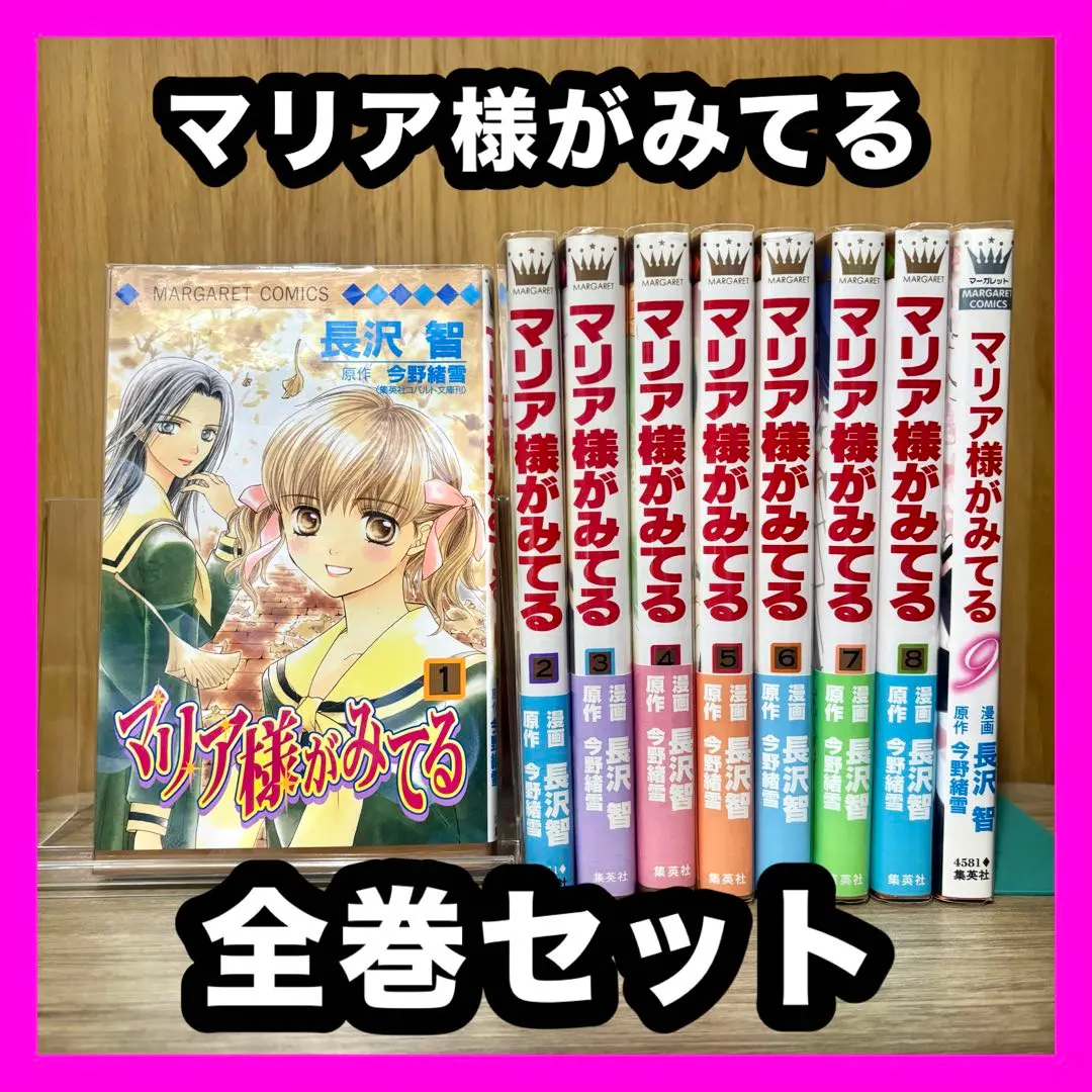2026年最新】マリア様がみてる 全巻の人気アイテム - メルカリ