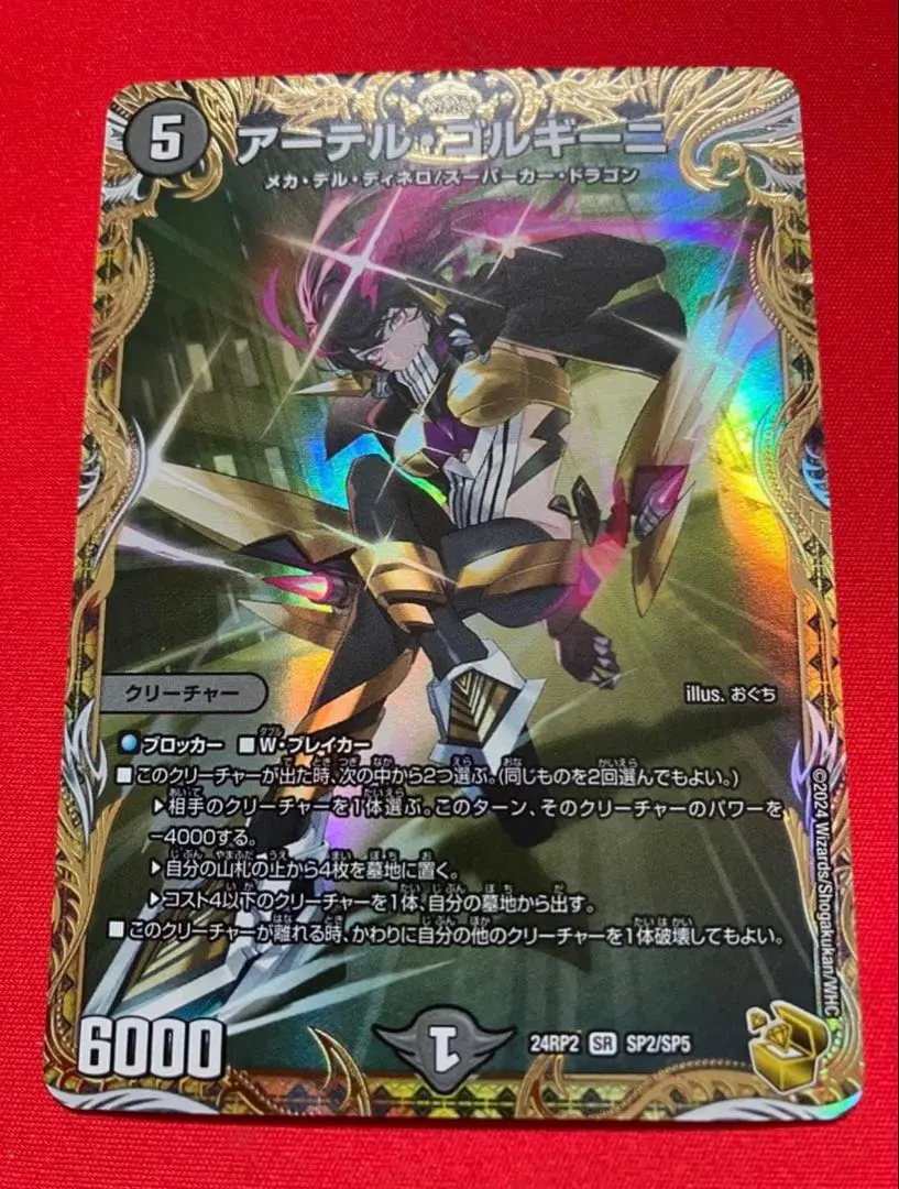 2026年最新】アーテルゴルギーニ 金の人気アイテム - メルカリ