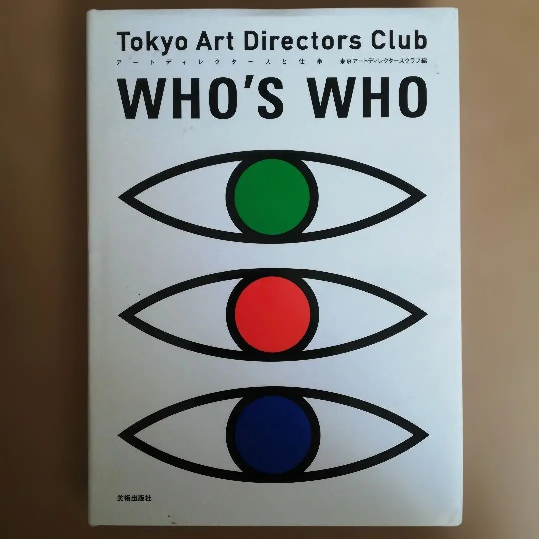 2026年最新】adc年鑑の人気アイテム - メルカリ