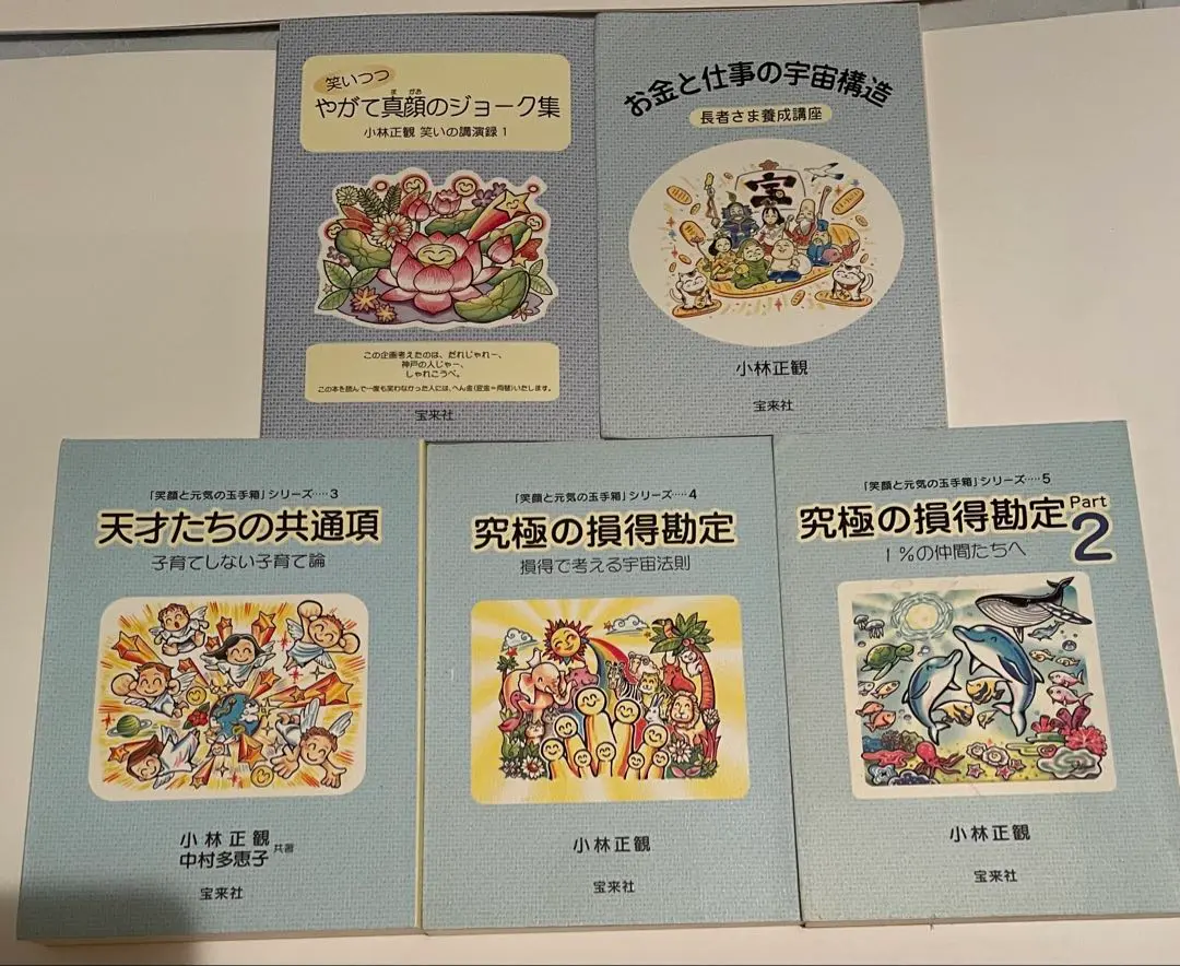 2026年最新】小林正観 サインの人気アイテム - メルカリ