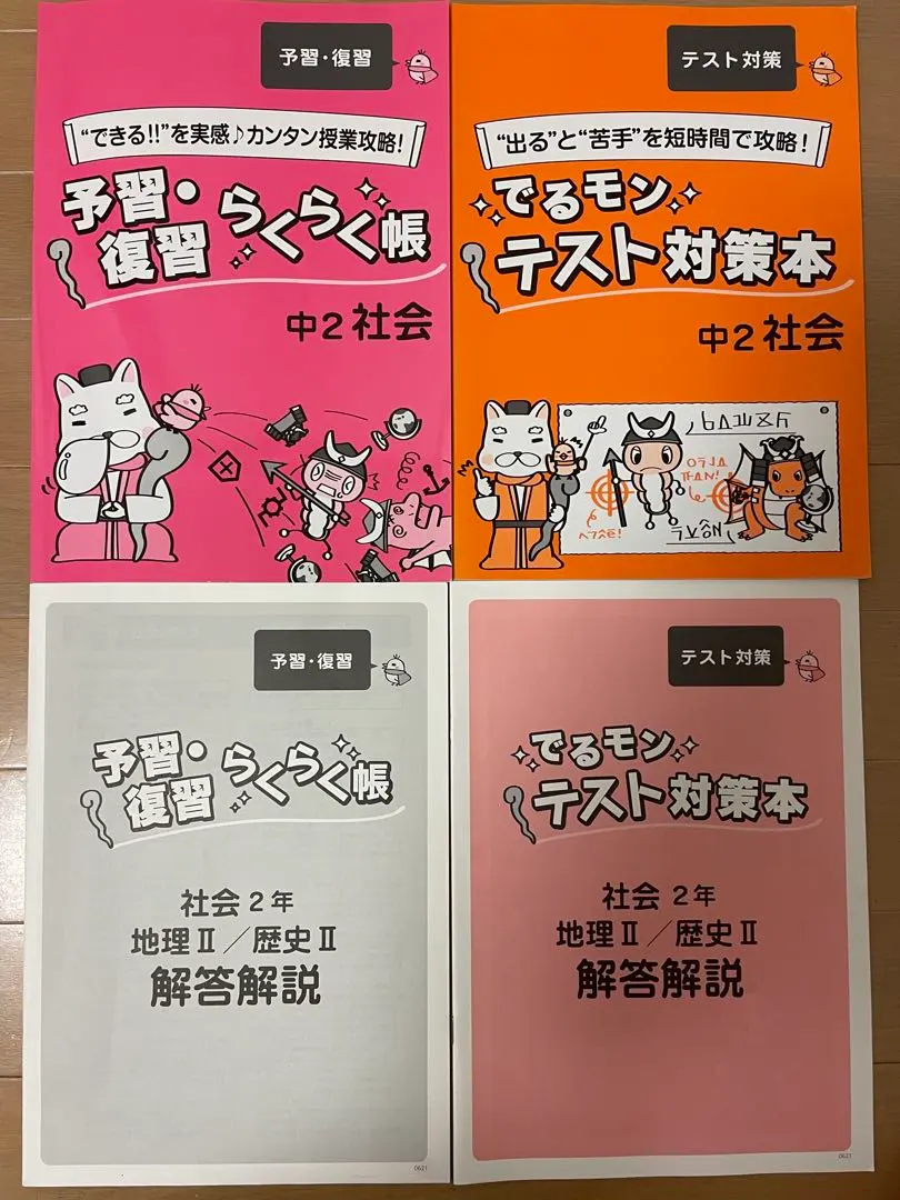 2026年最新】家庭教師あすなろの人気アイテム - メルカリ
