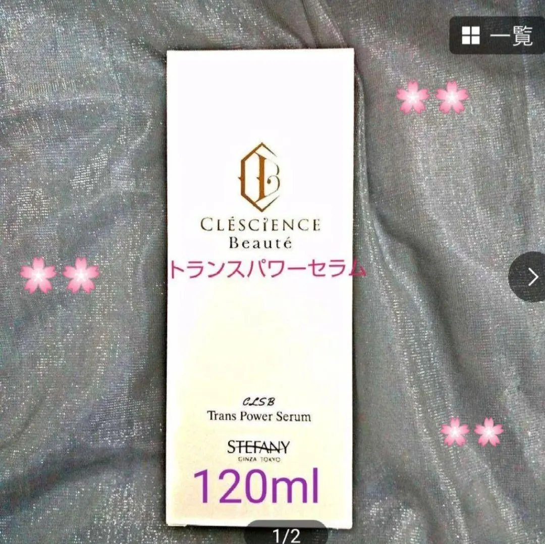 2026年最新】トランスパワーセラムの人気アイテム - メルカリ