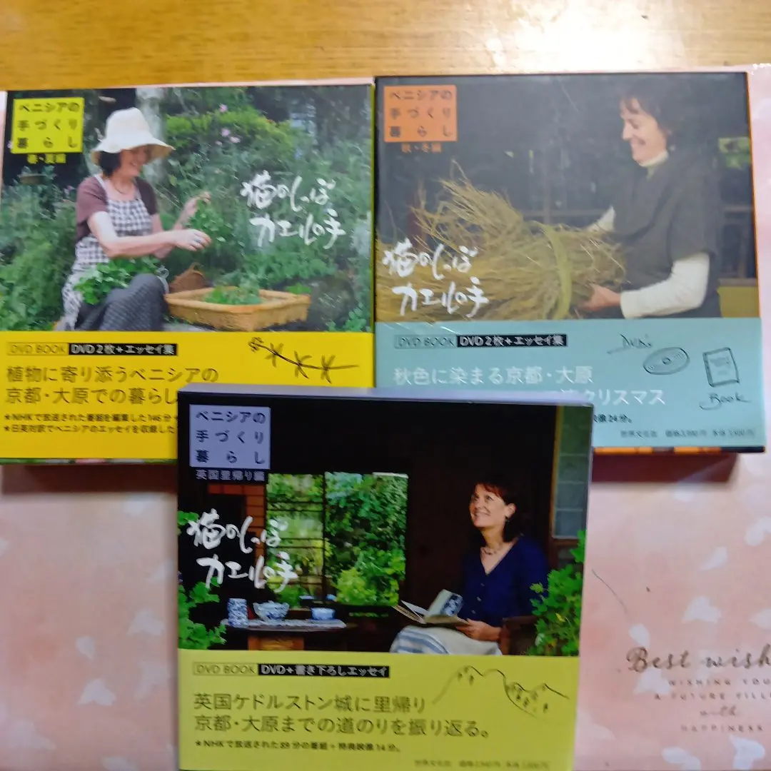 2026年最新】ベニシアの手づくり暮らしの人気アイテム - メルカリ