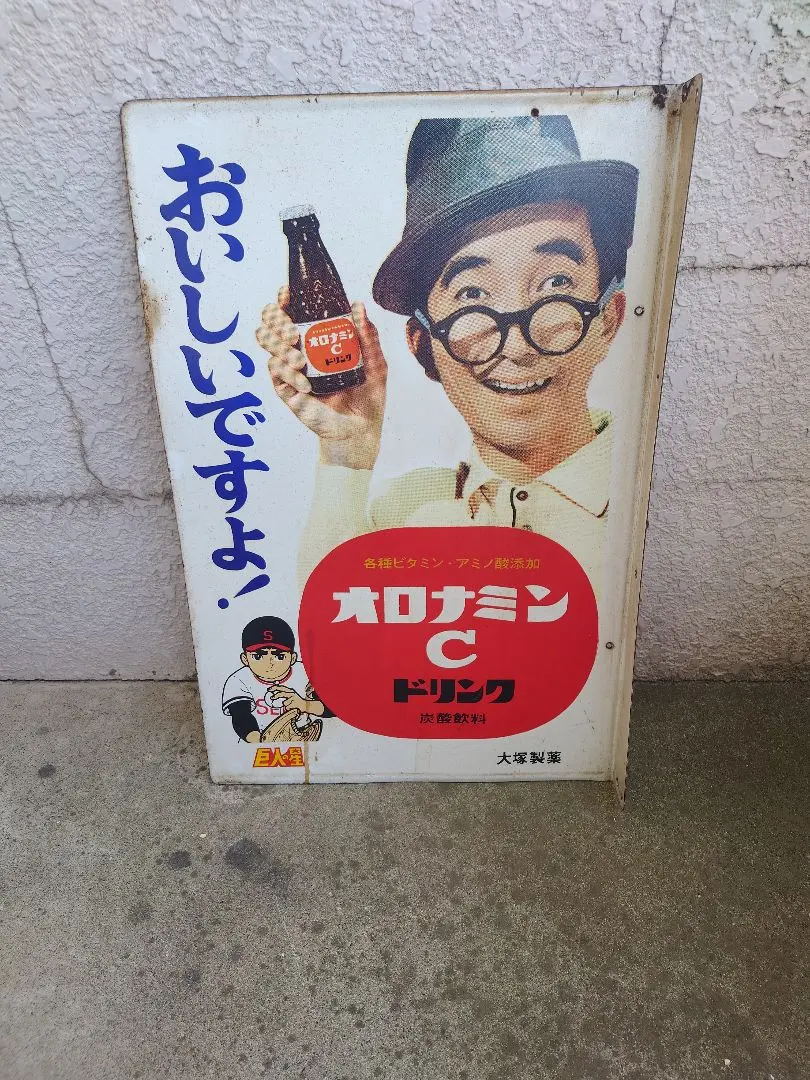 2026年最新】オロナミンC ホーロー看板の人気アイテム - メルカリ