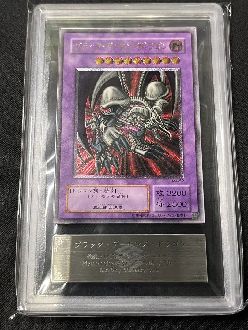 2026年最新】ブラックデーモンズドラゴン レリーフ arsの人気アイテム