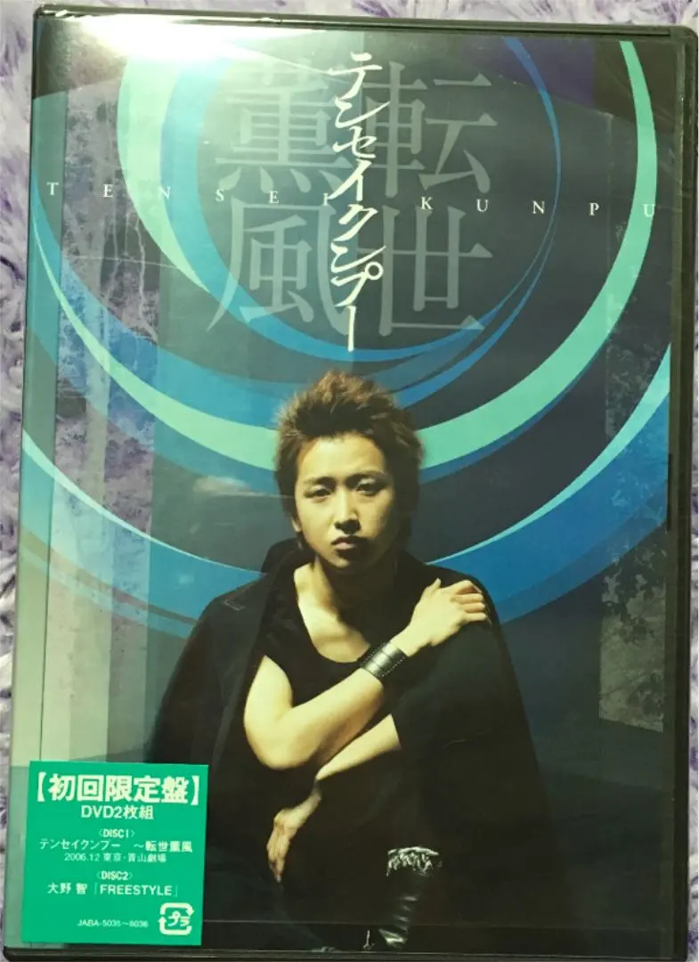 2026年最新】テンセイクンプー~転世薫風 初回限定盤 dvdの人気アイテム