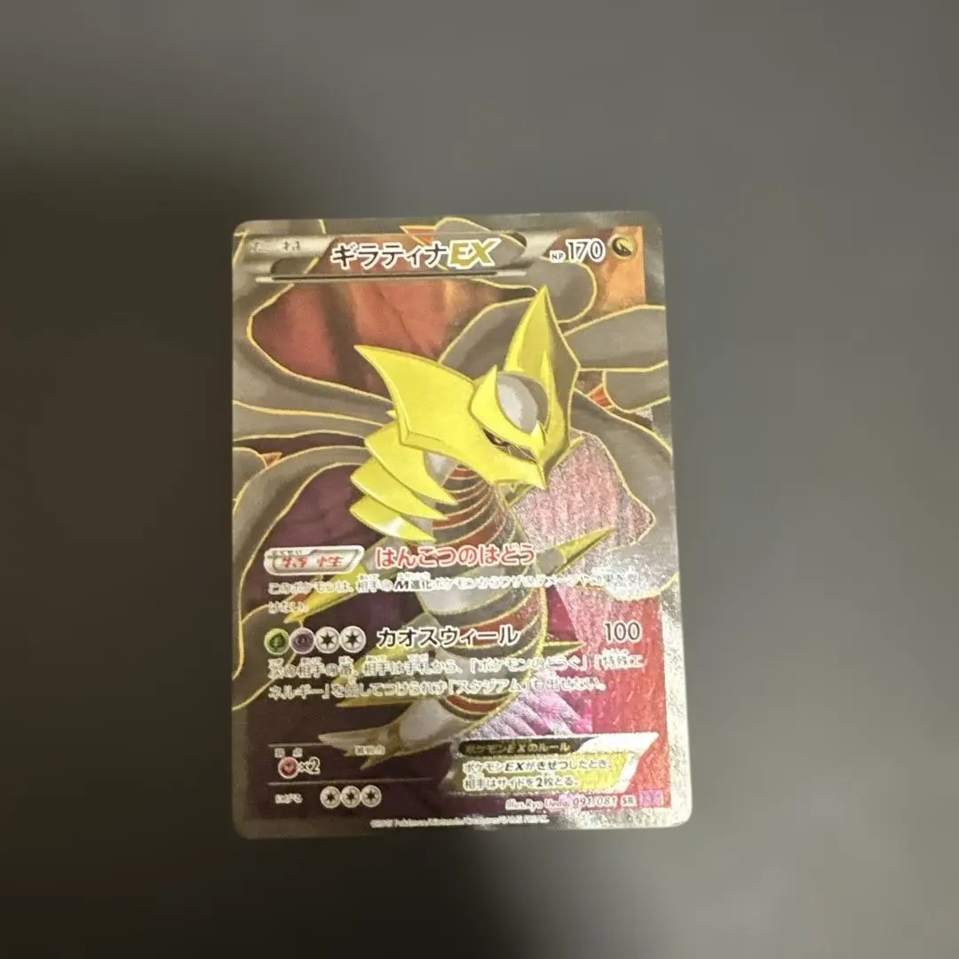 2026年最新】ギラティナex sr xyの人気アイテム - メルカリ
