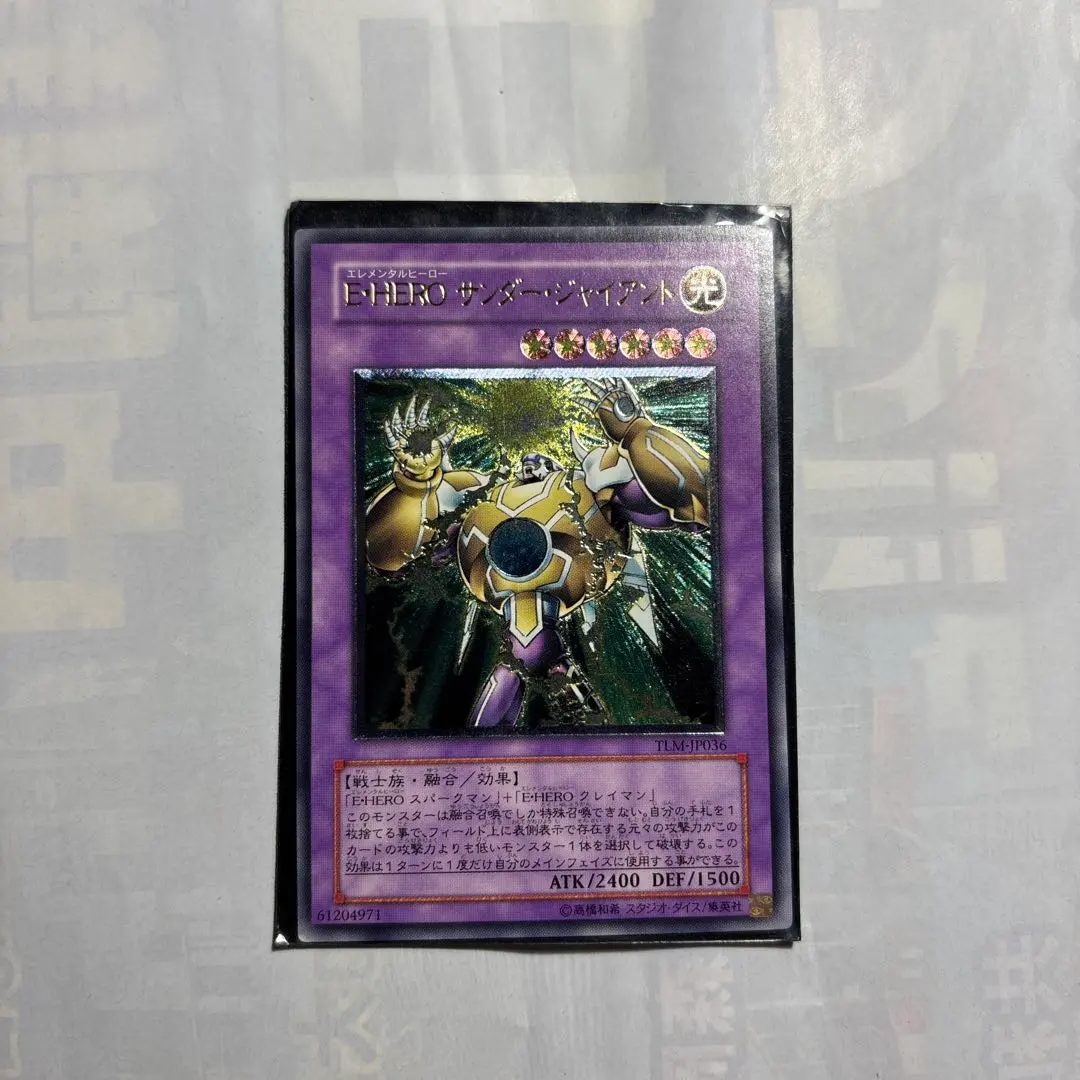 2026年最新】サンダージャイアント レリーフの人気アイテム - メルカリ