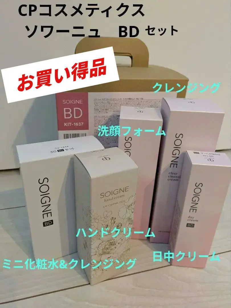 2026年最新】CPコスメ ホームケアセットの人気アイテム - メルカリ