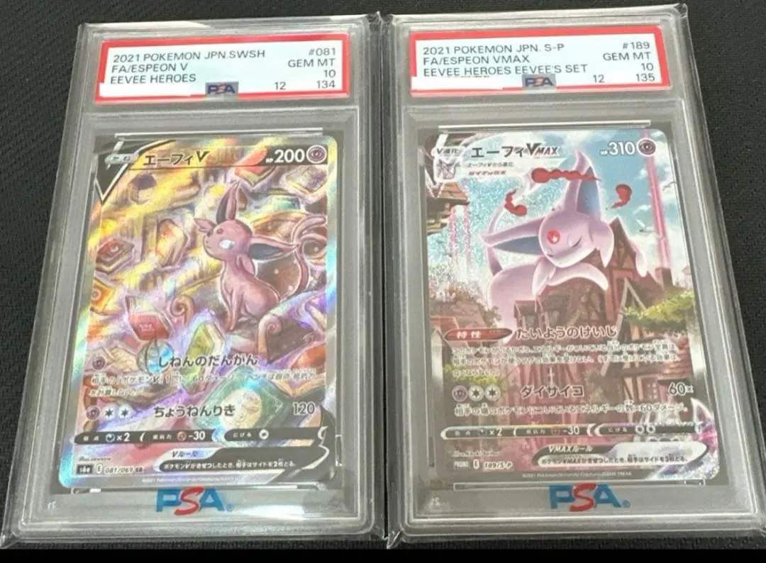 2026年最新】ブイズ sa psa10 連番の人気アイテム - メルカリ