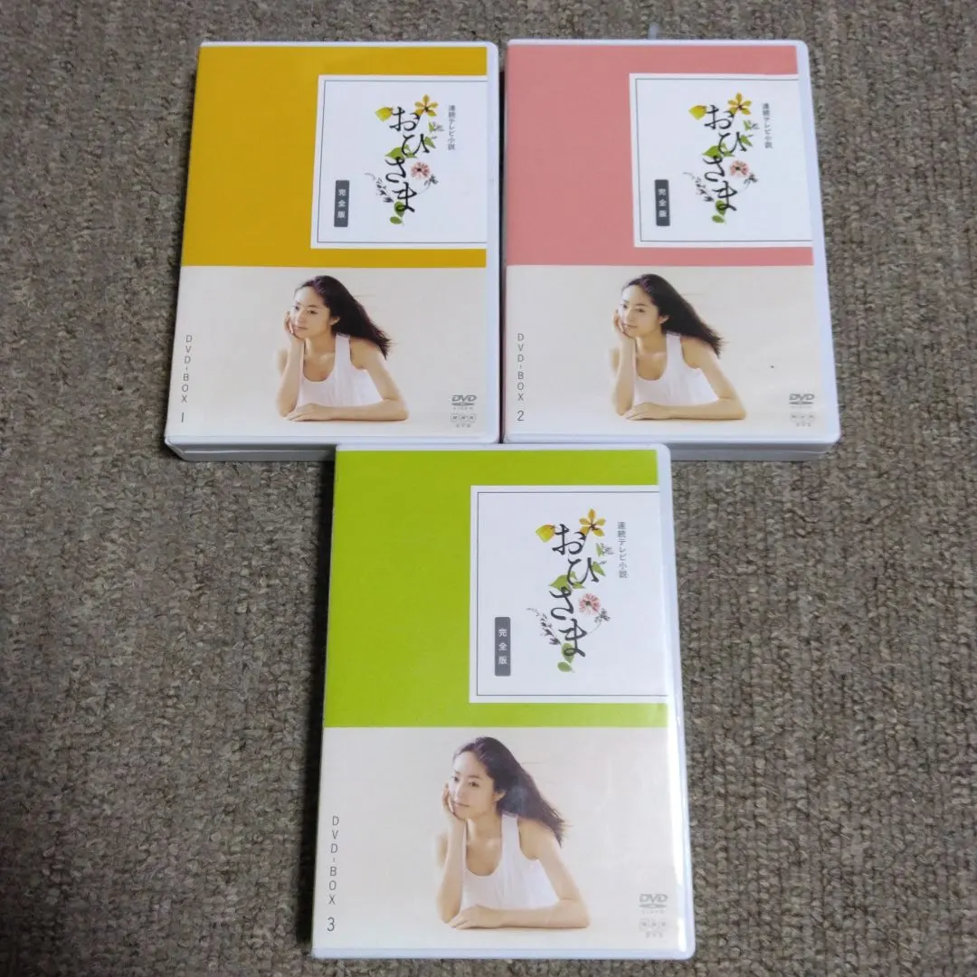 2026年最新】連続テレビ小説 おひさま 完全版の人気アイテム - メルカリ