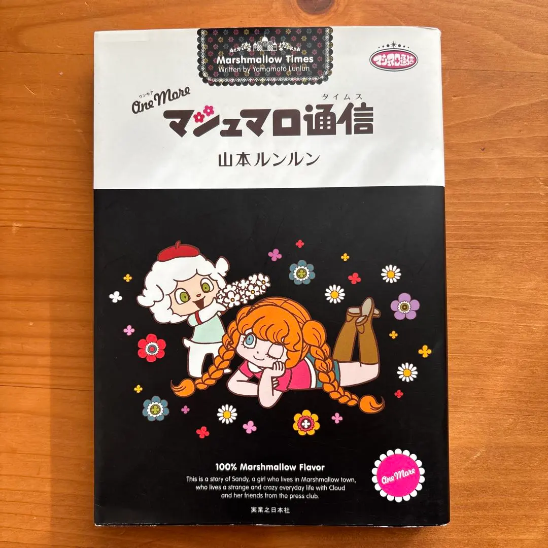 2026年最新】マシュマロ通信 moreの人気アイテム - メルカリ