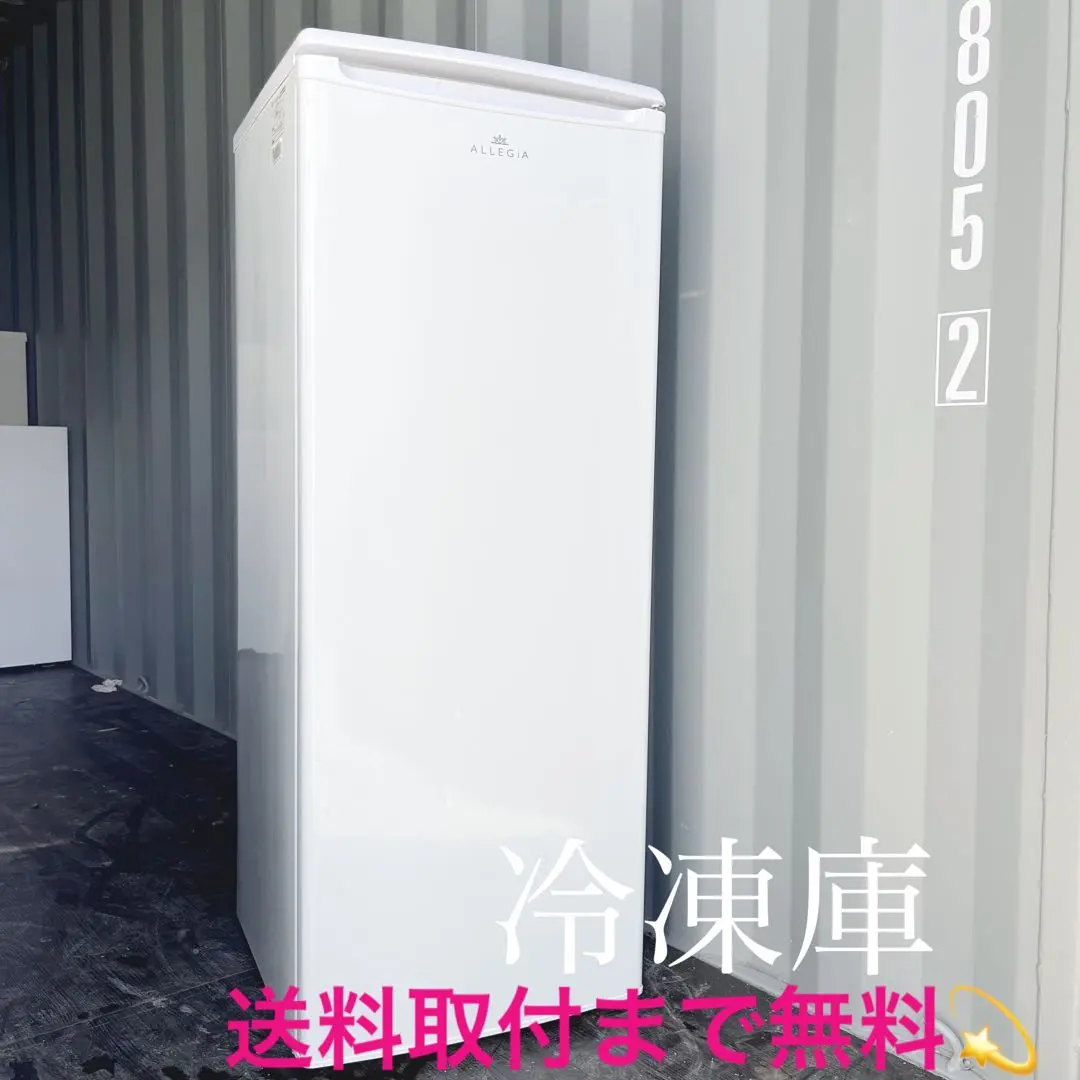 2026年最新】冷凍庫 アレジアの人気アイテム - メルカリ