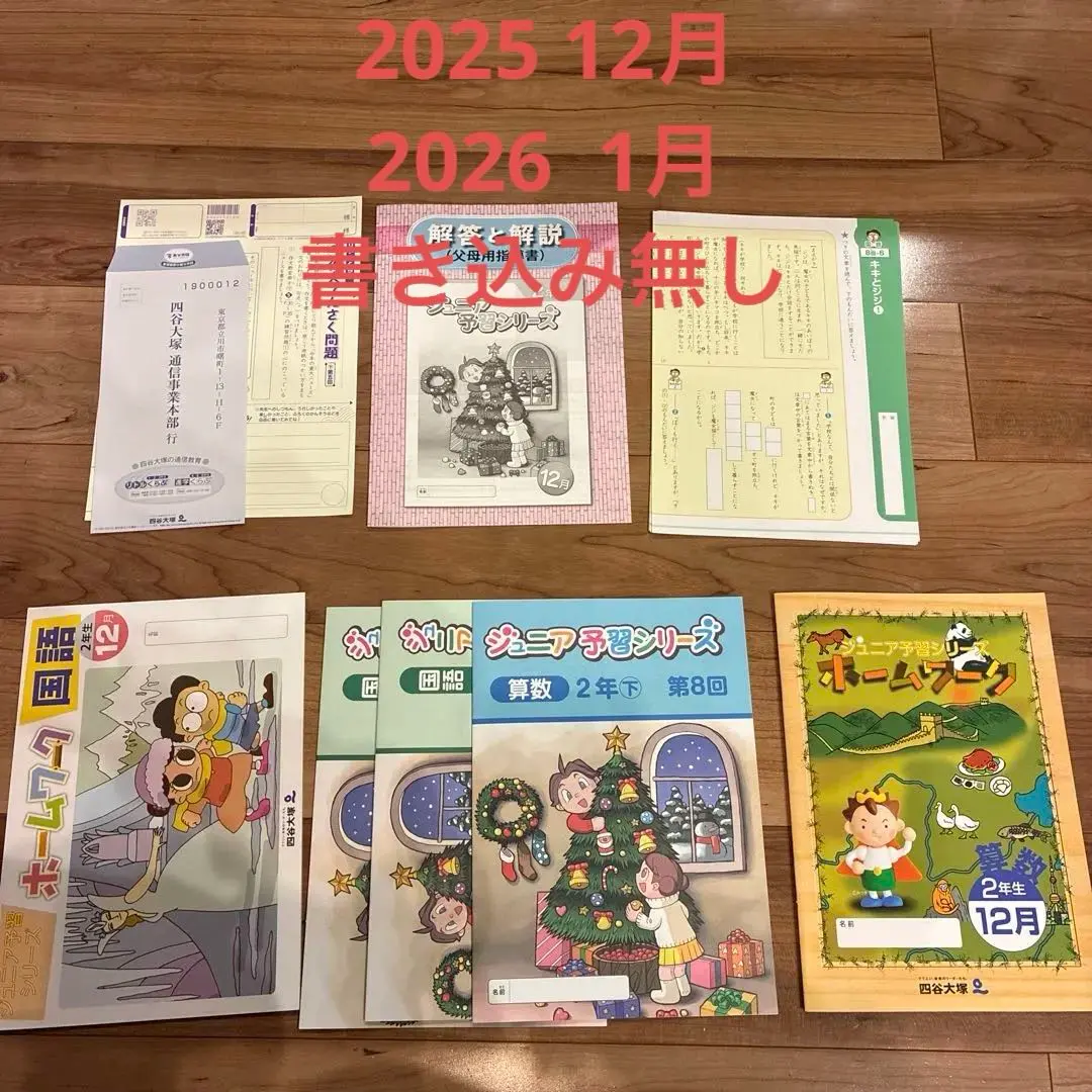 2026年最新】リトルくらぶ 2年生の人気アイテム - メルカリ