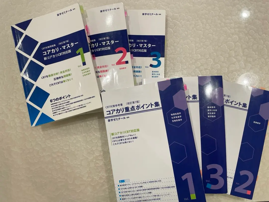 2026年最新】コアカリ マスター 第7版の人気アイテム - メルカリ