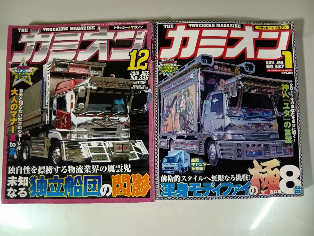 2026年最新】トラックボーイ 雑誌の人気アイテム - メルカリ