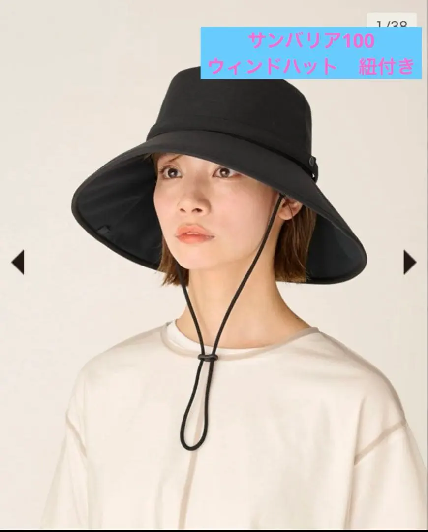 2026年最新】サンバリア ウィンドハットの人気アイテム - メルカリ