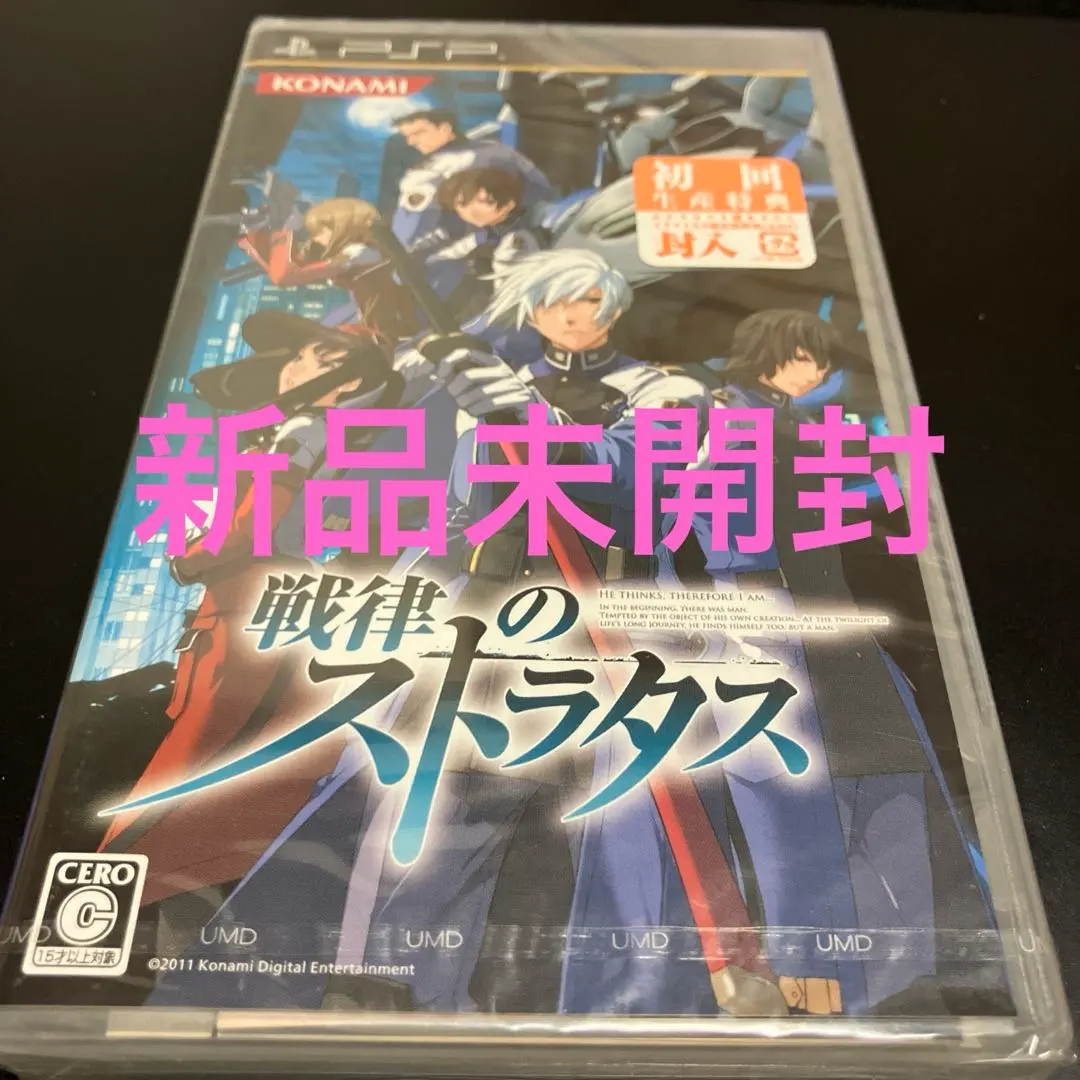 2026年最新】戦律のストラタスの人気アイテム - メルカリ