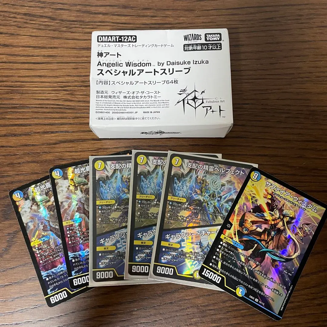 2026年最新】ペルフェクト 神アートの人気アイテム - メルカリ