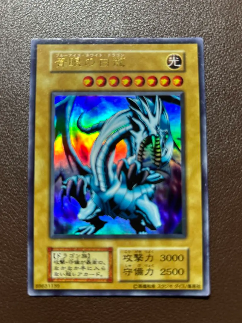 2026年最新】遊戯王 青眼の白龍 LG02-JP001の人気アイテム - メルカリ