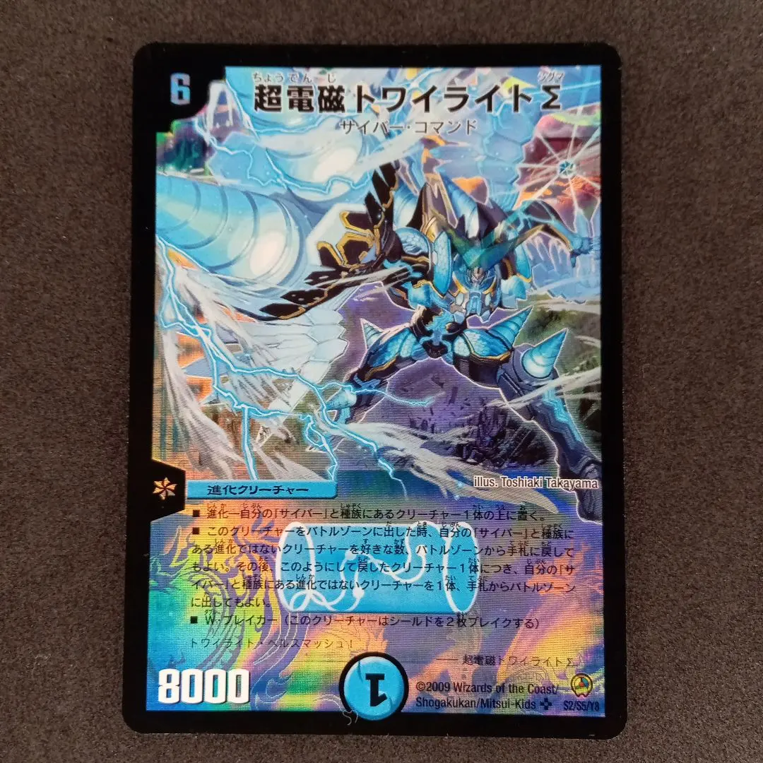 2026年最新】トワイライトシグマの人気アイテム - メルカリ