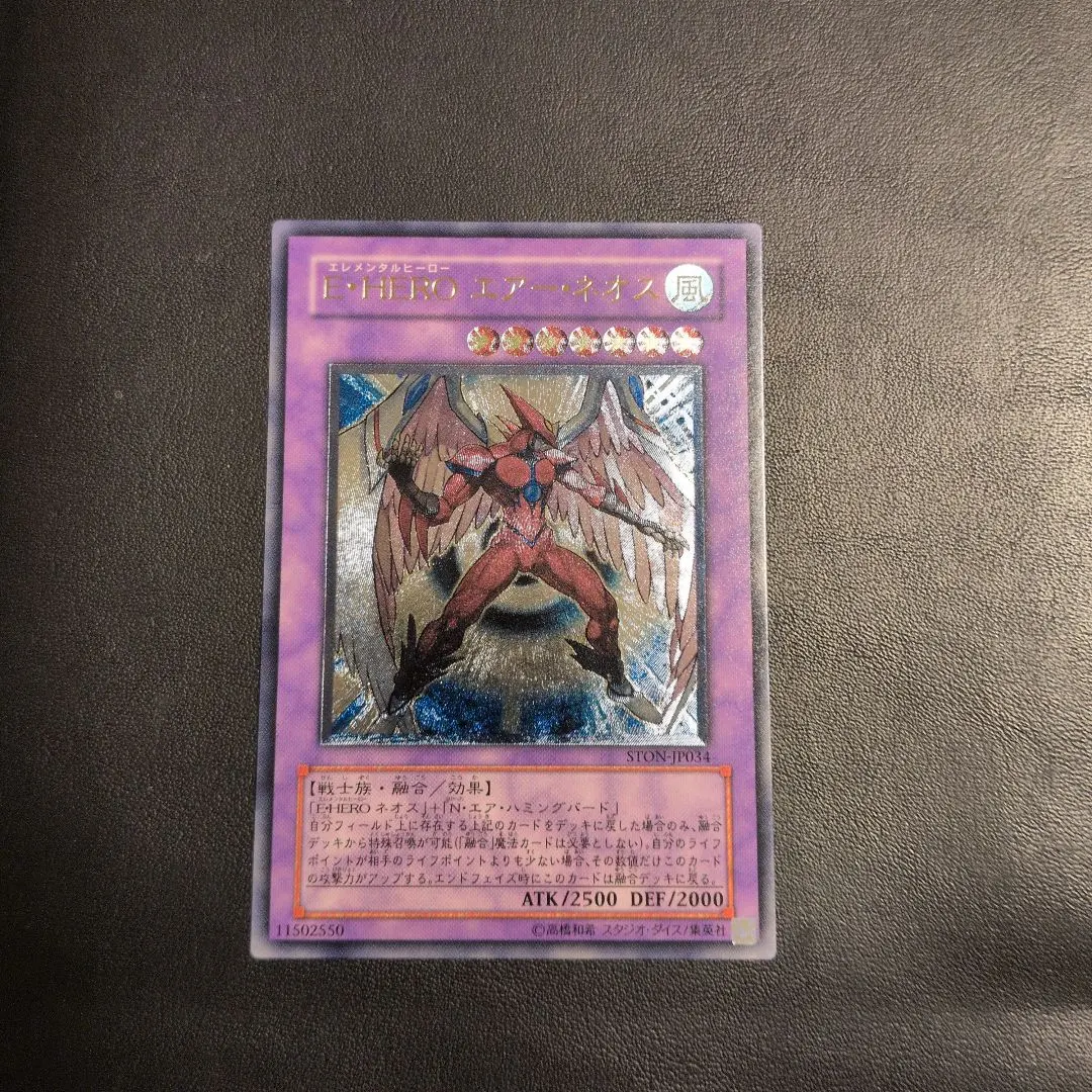 2026年最新】E・HEROエアーネオスの人気アイテム - メルカリ