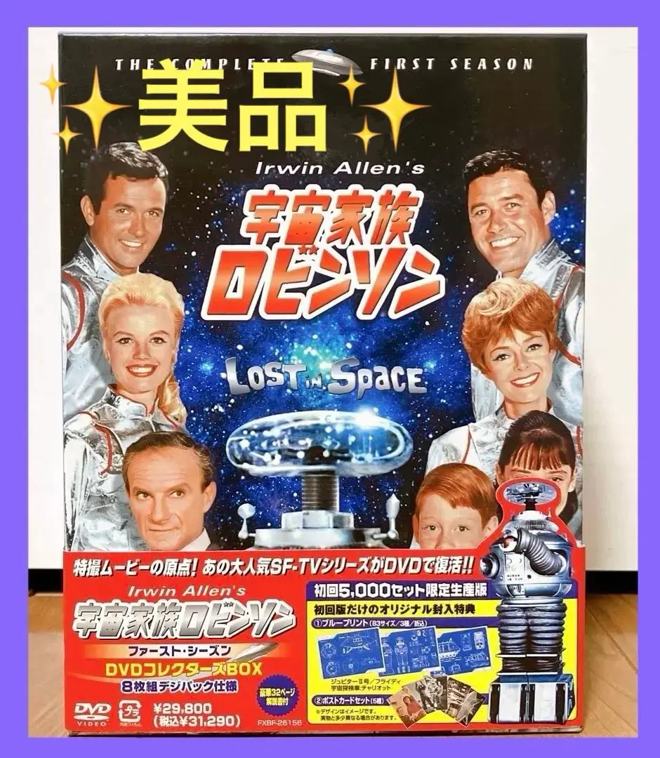 2026年最新】宇宙家族ロビンソン dvdの人気アイテム - メルカリ