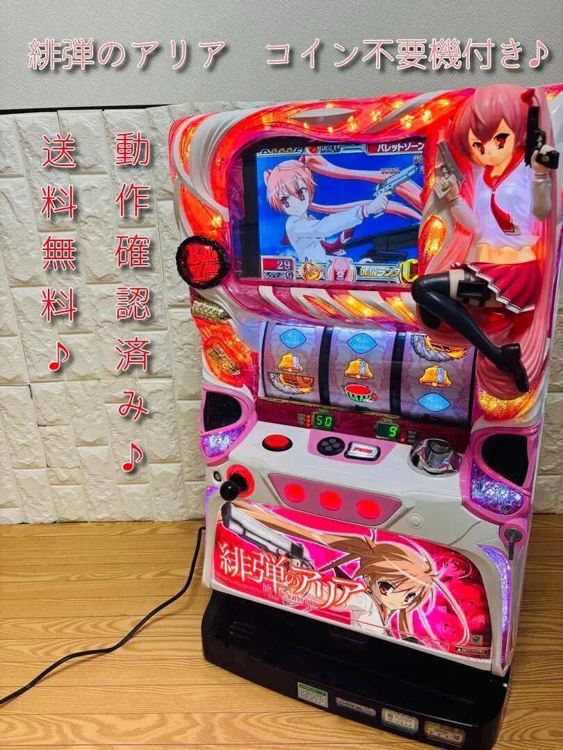 2026年最新】緋弾のアリア 実機の人気アイテム - メルカリ