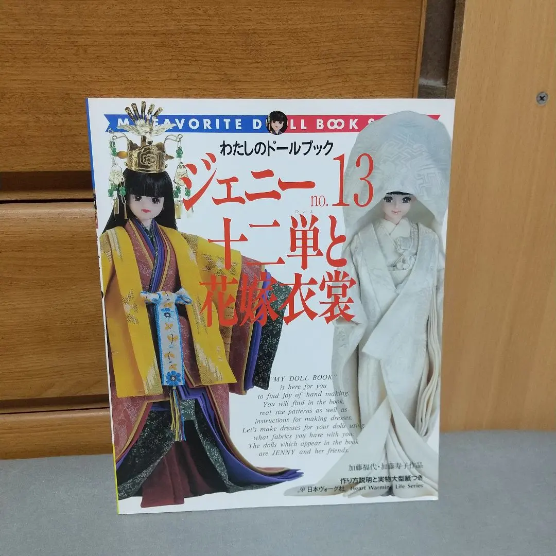 2026年最新】ジェニー 十二単の人気アイテム - メルカリ