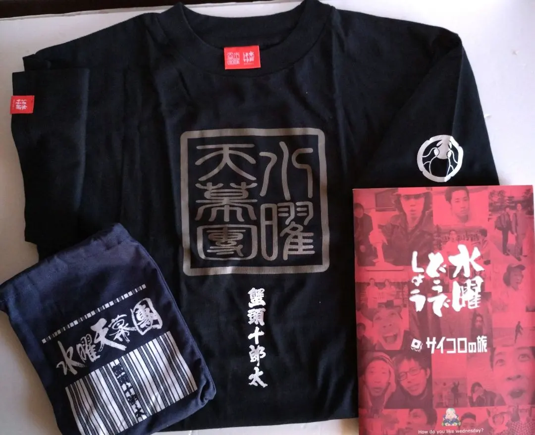 2026年最新】蟹頭十郎太の人気アイテム - メルカリ