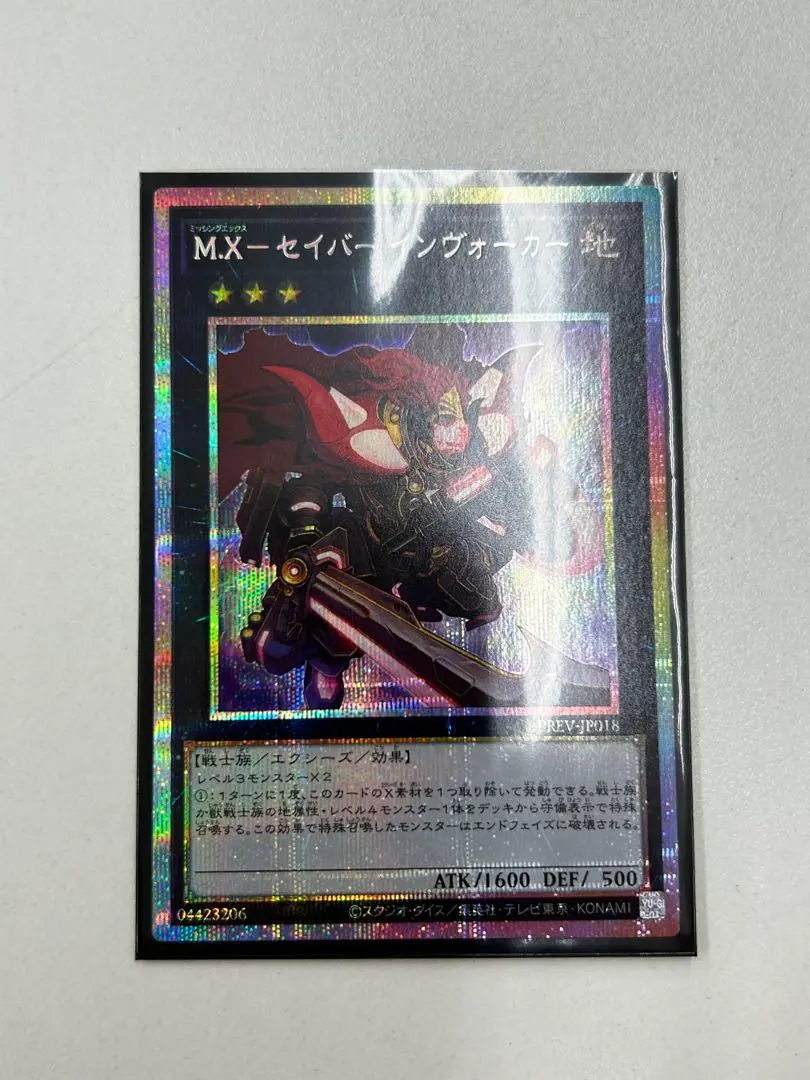 2026年最新】MXセイバーインヴォーカーの人気アイテム - メルカリ