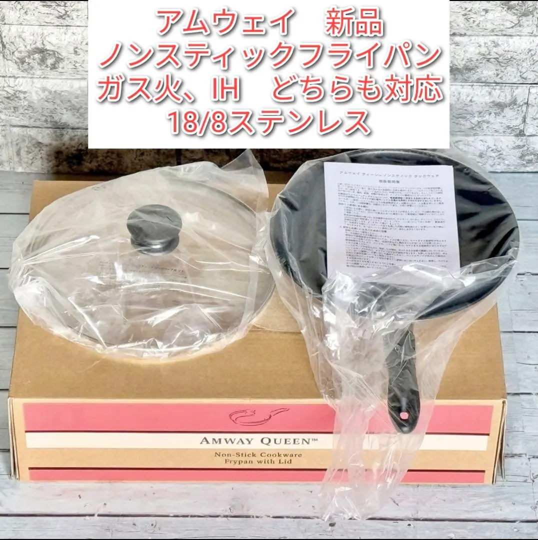 2026年最新】ノンスティックフライパン amwayの人気アイテム - メルカリ