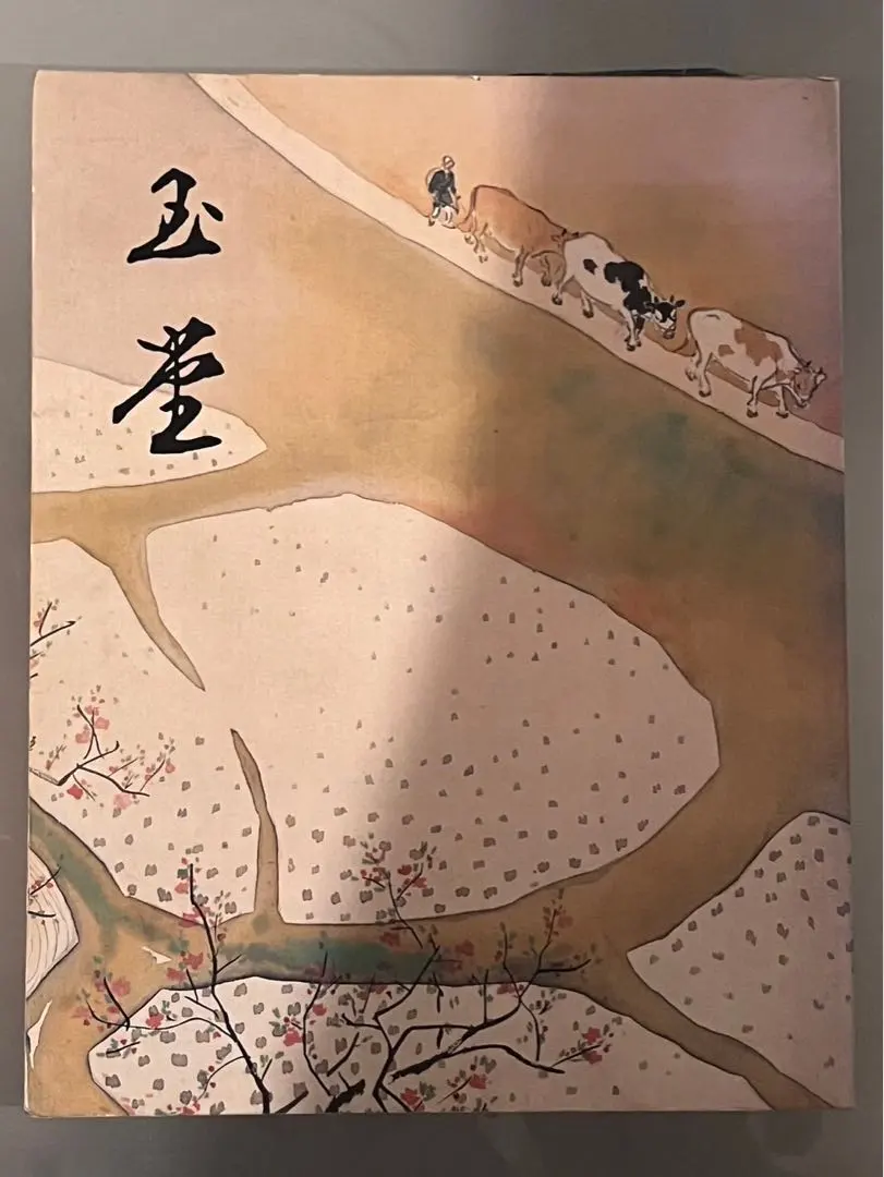 2026年最新】川合玉堂画集の人気アイテム - メルカリ