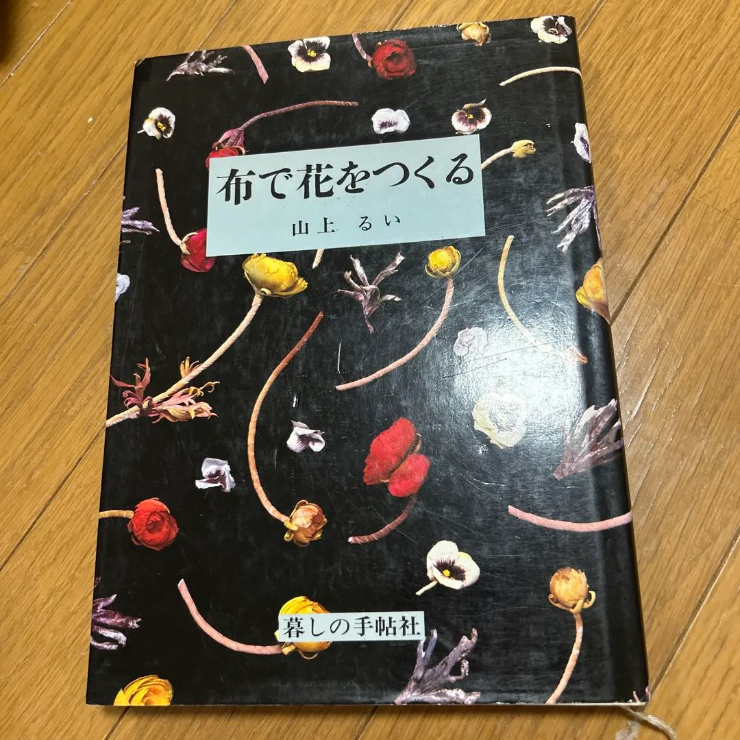 2026年最新】山上るい 布花の人気アイテム - メルカリ
