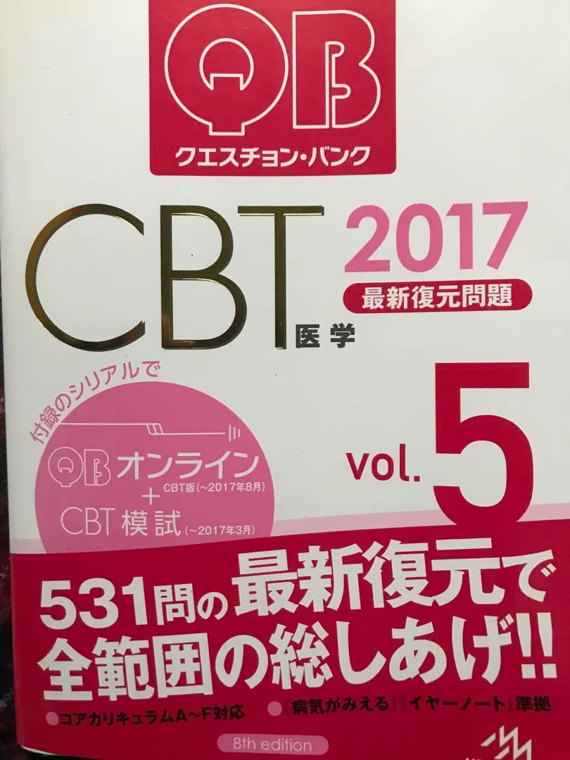 2026年最新】qb cbtの人気アイテム - メルカリ
