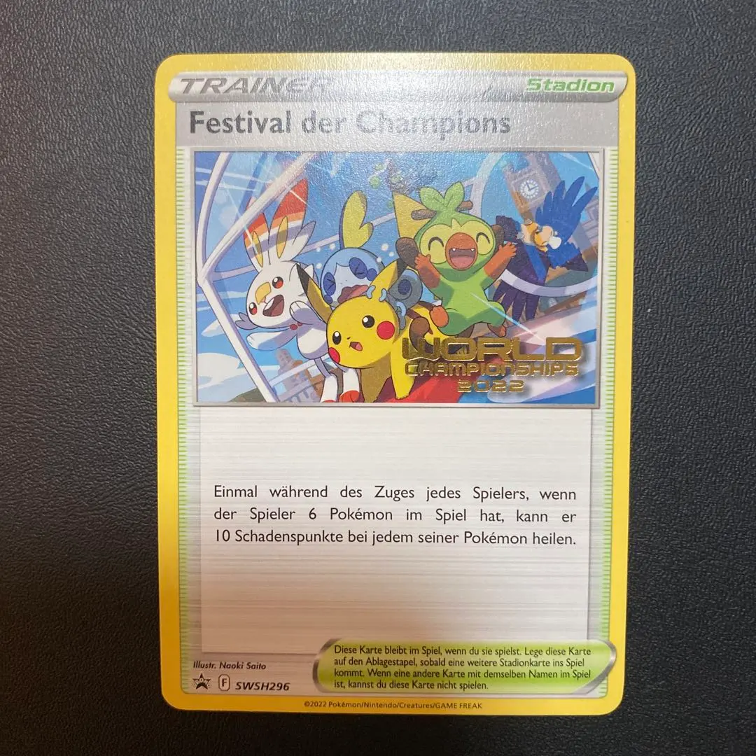 2026年最新】チャンピオンズフェスティバルの人気アイテム - メルカリ