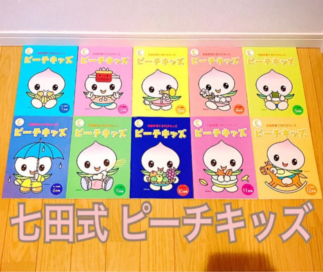 2026年最新】七田 マンスリーcdの人気アイテム - メルカリ