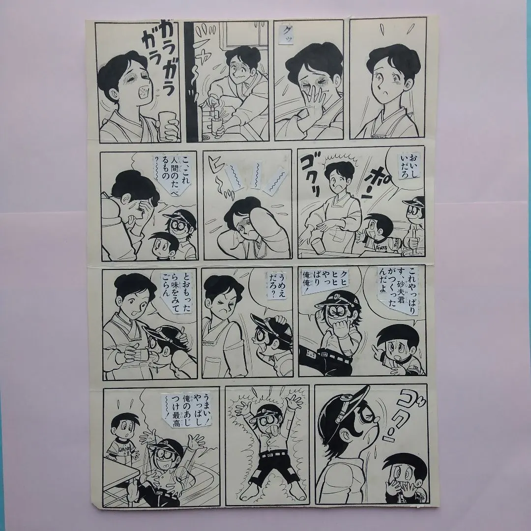 2026年最新】水島新司 原画の人気アイテム - メルカリ