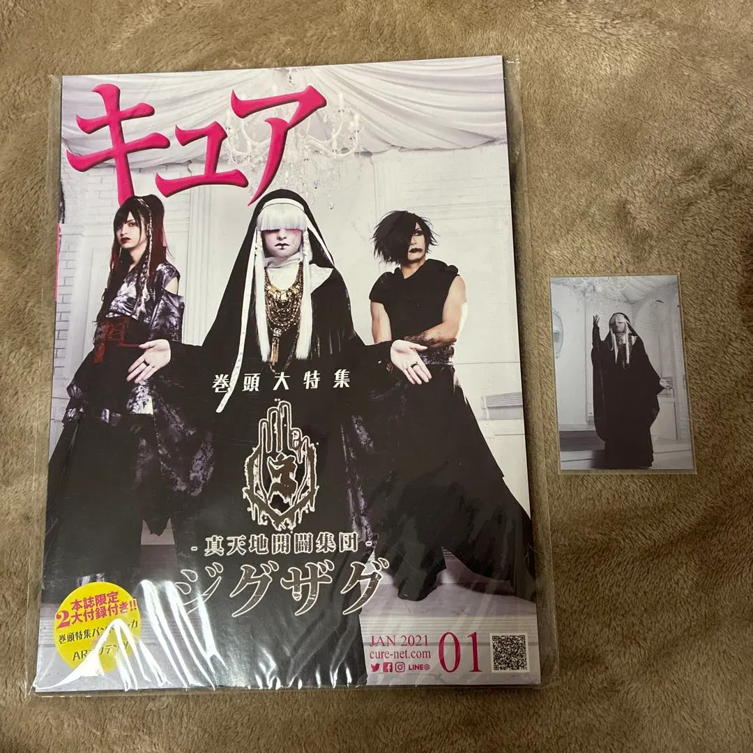 2026年最新】真天地開闢集団ジグザグ トレカの人気アイテム - メルカリ