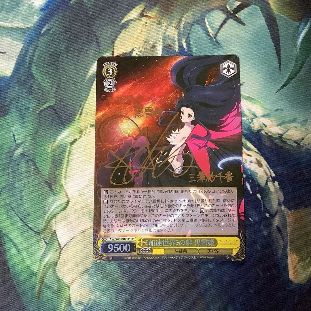 2026年最新】黒雪姫 サインの人気アイテム - メルカリ