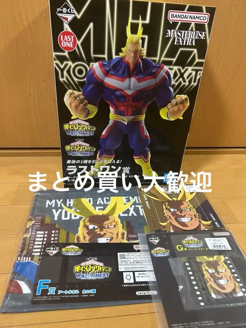 2026年最新】マスターライズエクストラの人気アイテム - メルカリ