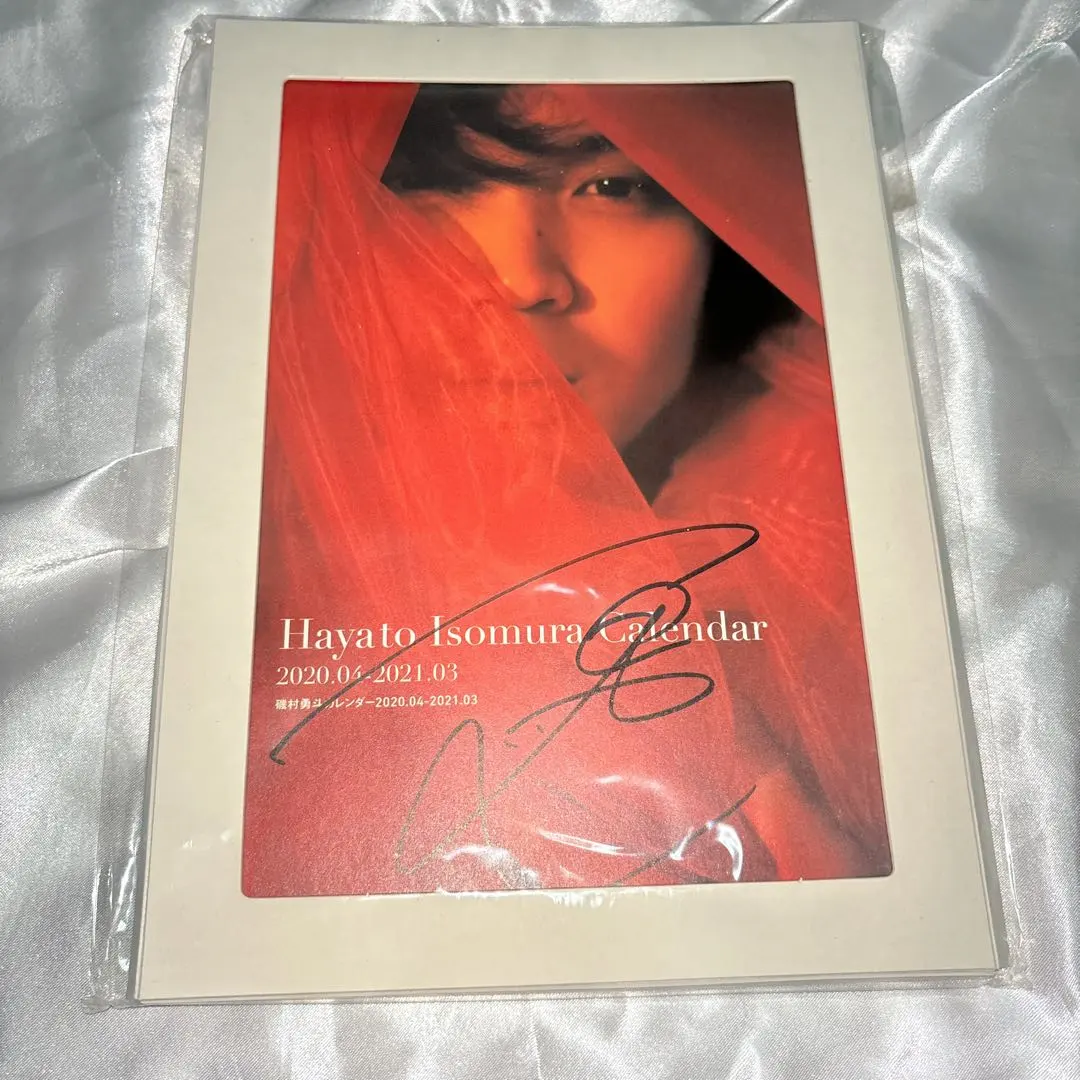 2026年最新】磯村勇斗サインの人気アイテム - メルカリ