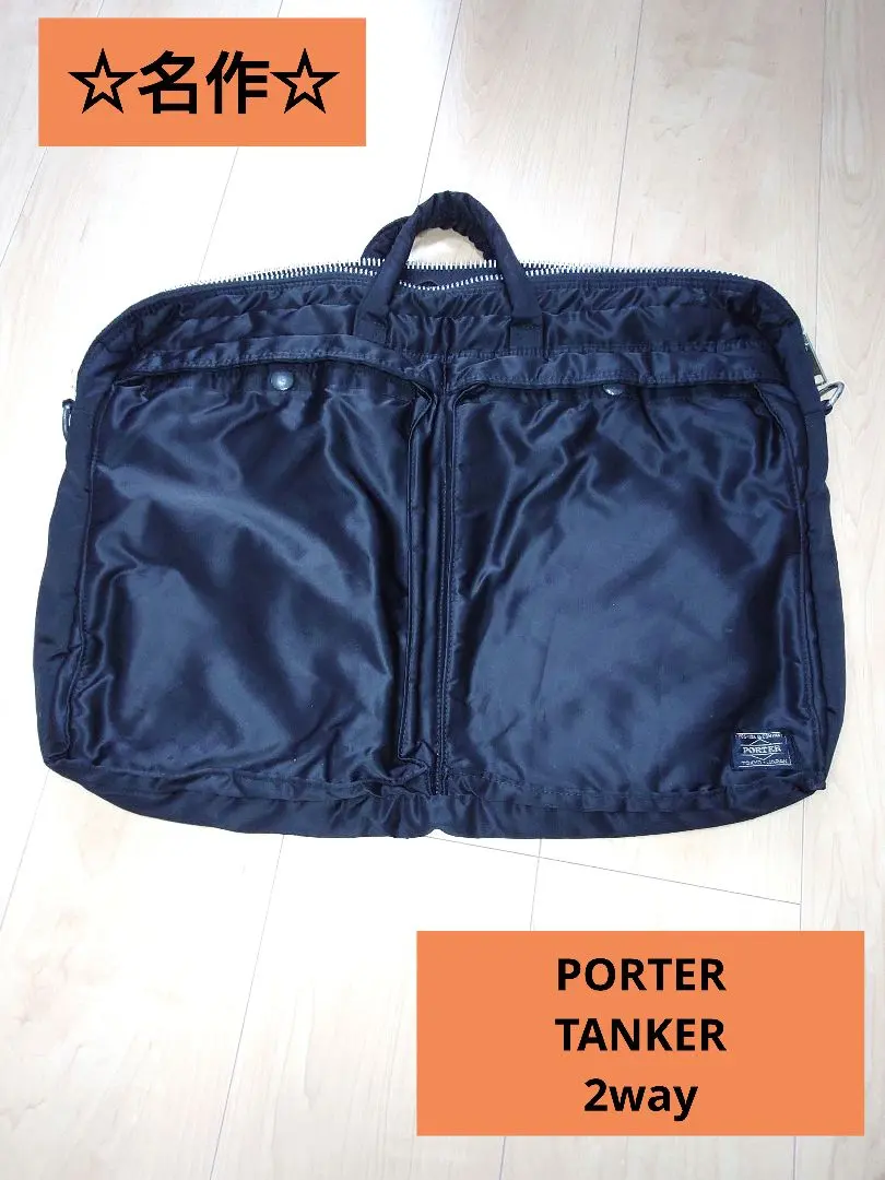 2026年最新】吉田カバン ポータータンカー ビジネスバッグ PORTER
